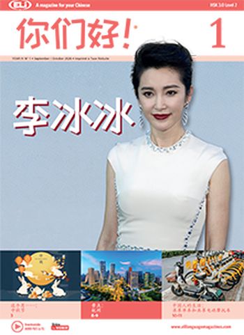 NIMEN HAO! NIMEN HAO! abbonamento rivista